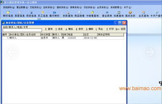 計算機網絡技術賦能下的游樂園門票管理系統 以星火游樂園收銀系統為例，探討其安全、性能與產業生態